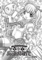 魔法少女パラレルあずさのイメージ画像