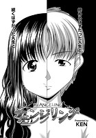 チェンジリングのイメージ画像