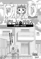 ドリームハウスのイメージ画像