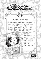 お兄ちゃんへのイメージ画像