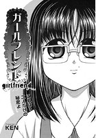 ガールフレンドのイメージ画像