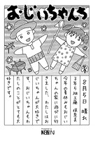 おじいちゃんちのイメージ画像