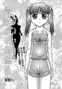 陸上少女物語のイメージ画像