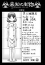 未知の生物のイメージ画像