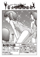 富士体操倶楽部のイメージ画像