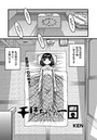 千穂ちゃんの1日のイメージ画像