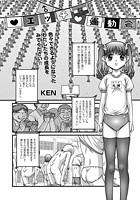 エッチな運動会のイメージ画像