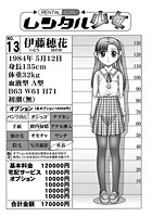 レンタル少女のイメージ画像