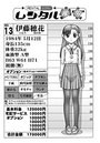 レンタル少女のイメージ画像