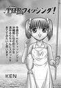 THEフィッシング!のイメージ画像