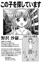 この子を捜していますのイメージ画像