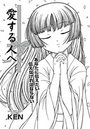 愛する人へのイメージ画像