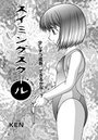 スイミングスクールのイメージ画像