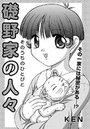 礎野家の人々のイメージ画像