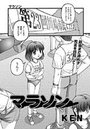 マラソンのイメージ画像