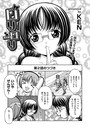 ロリロリ 8のイメージ画像