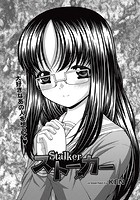 ストーカーのイメージ画像