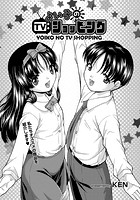 よい子のTVショッピングのイメージ画像