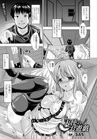 天使のお遊戯【単話】のイメージ画像