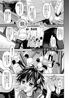 鏡の向こうの私へ 後編【単話】のイメージ画像
