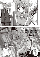 秘密の教育的指導のイメージ画像