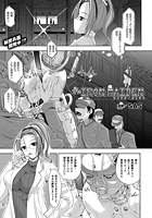 IRON MAIDEN【単話】の表紙|成年コミックデータベース