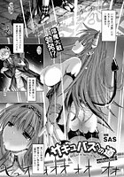 サキュバスへの道 reloaded【単話】のイメージ画像