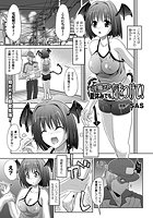 淫魔さん 夏休みでも気をつけて！【単話】のイメージ画像