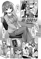 新妻陵●~寺沢紬の場合~のイメージ画像