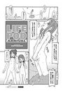 LIFEPOD ARRIVALのイメージ画像