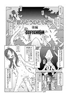 ほんとうのともだち 後編のイメージ画像