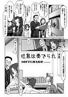 吐息は奏でられるのイメージ画像