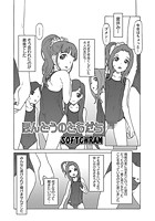 ほんとうのともだち 前編のイメージ画像