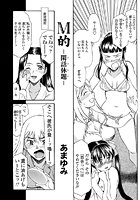 M的-閑話休題-の表紙|成年コミックデータベース