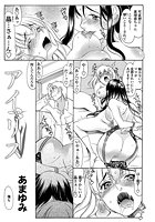 アイリス（4）のイメージ画像