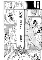 M的-笠原 凛の場合-（4）の表紙|成年コミックデータベース