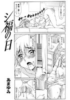 シ福の日（1）のイメージ画像