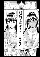 M的-笠原 凛の場合-（3）のイメージ画像