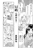 M的-笠原 凛の場合-（2）の表紙