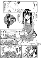 俺だけのカノジョ【分冊版 9&sol;10】のイメージ画像