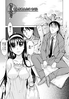 俺だけのカノジョ【分冊版 4&sol;10】のイメージ画像