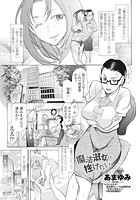 魔法淑女は挫けないのイメージ画像