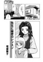 先生と秘密のレッスンのイメージ画像