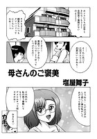 母さんのご褒美のイメージ画像