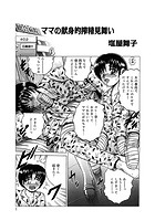 ママの献身的搾精見舞いのイメージ画像