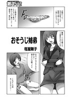 おそうじ姉弟のイメージ画像