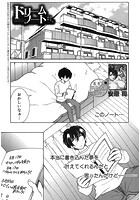 ドリームノート ＃2 （安原司）のイメージ画像