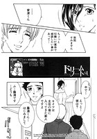 ドリームノート ＃4 （安原司）のイメージ画像