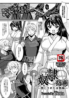 奴●指南-堕とされた女教師-のイメージ画像