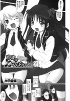 ゆまは●●アイドル（仮）！ 4のイメージ画像